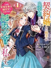 墨色江湖漫画改编封面